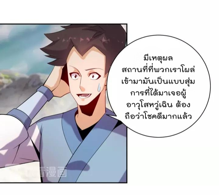 Swallow the Whole World ตอนที่32 (7)